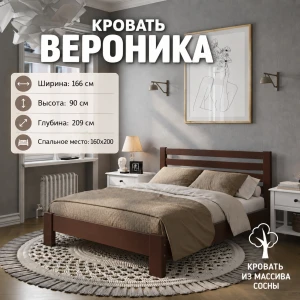 Кровать "Вероника" КВ 1,6м Орех